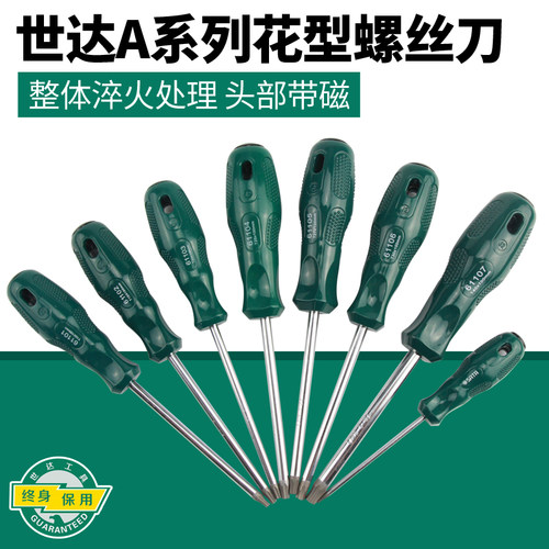 世达工具花型螺丝刀T20T15T8T10梅花起子花键改锥花形螺丝批61103