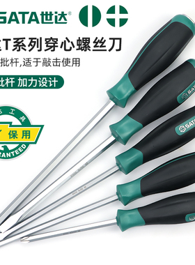 世达螺丝刀工具T系列一字可敲击穿心螺丝批改锥起子61603-61608