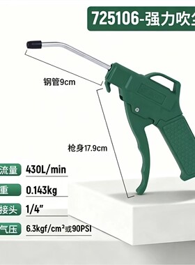 世达新品高压强力吹尘枪