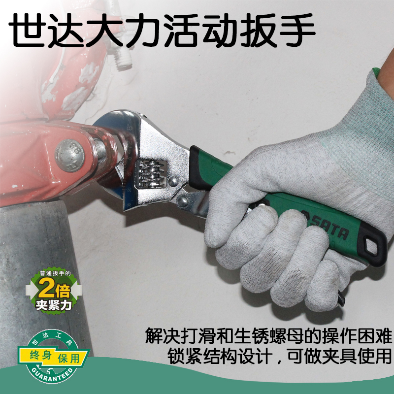 世达工具防滑大力活动扳手8寸10寸大力钳开口活络扳手47213/47214