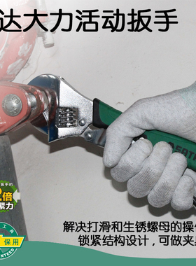 世达工具防滑大力活动扳手8寸10寸大力钳开口活络扳手47213/47214