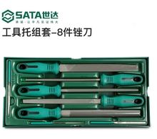 SATA世达工具托组套-8件锉刀组套09910中齿平搓半圆方锉三角锉