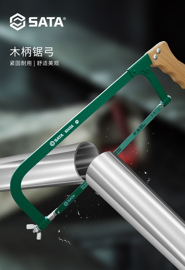 世达调节钢锯合金手工