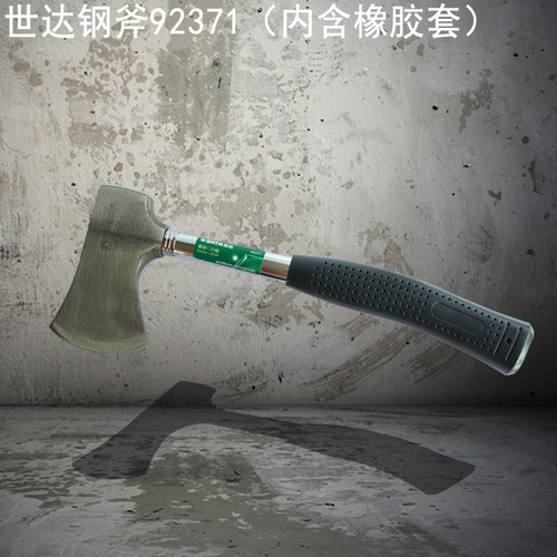 世达工具钢斧子开山斧伐木斧消防斧头砍柴斧子1.25磅92371 - 封面