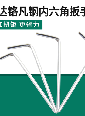 SATA世达铬钒钢内六角扳手内六方螺丝刀1.5-10MM 82303A-82316A