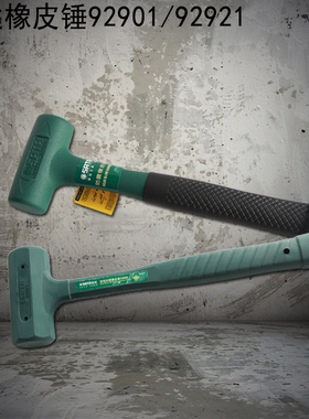 世达工具防震橡皮锤橡胶锤子榔头安装锤92901-92904/92921-92924