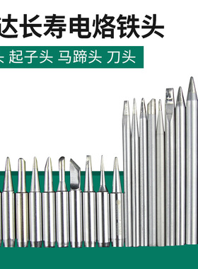世达工具无铅内热外热式电烙铁头03211 03264 03274 03275 03276