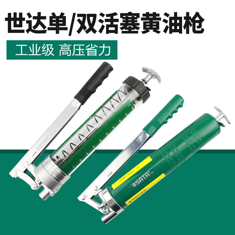 世达黄油枪专业高压润滑油机械注油器挖掘机手动省力型电动黄油抢