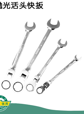 世达五金工具全抛光活动头快扳手9-25MM开口快扳扳子46401-46415