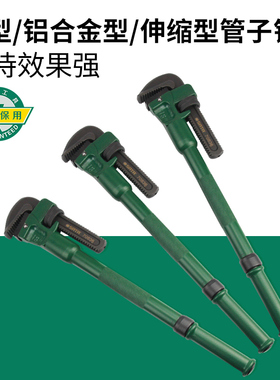 世达工具重型管子钳8-48寸铝合金水管钳子加力伸缩钳70812-70839