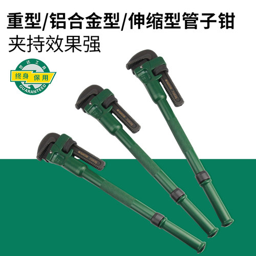世达工具重型管子钳8-48寸铝合金