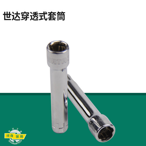 SATA世达工具公制穿透式接杆