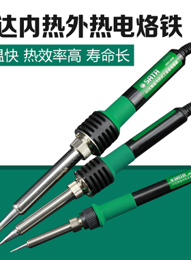 世达工具电烙铁30-60W 陶瓷内热外热可调温式恒温烙铁03260 03210