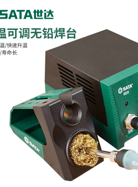 世达焊台恒温可调无铅焊锡枪套装家用电子维修烙铁焊接工具02002A