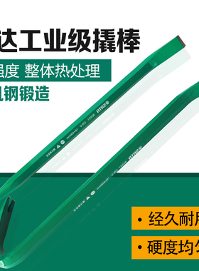 世达工具弯头撬棍 起订撬棒 两用撬棍撬杠汽修撬胎棍 92551-92564