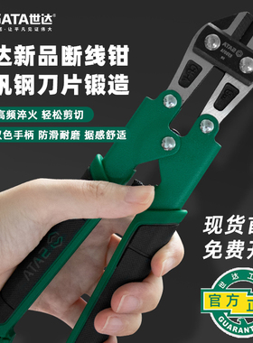世达鹰嘴断线钳工业级电工线缆钳钢筋剪断钳剪锁破坏钳大力93501A