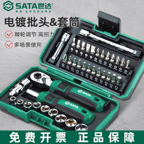 世达78件套棘轮螺丝刀扳手套筒