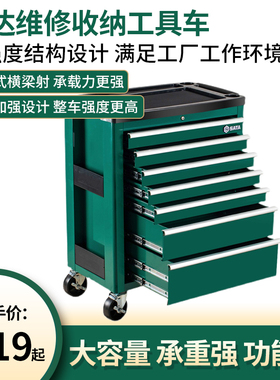 世达汽修工具车维修五抽屉工具柜95111/95121/95123/95207/95222A