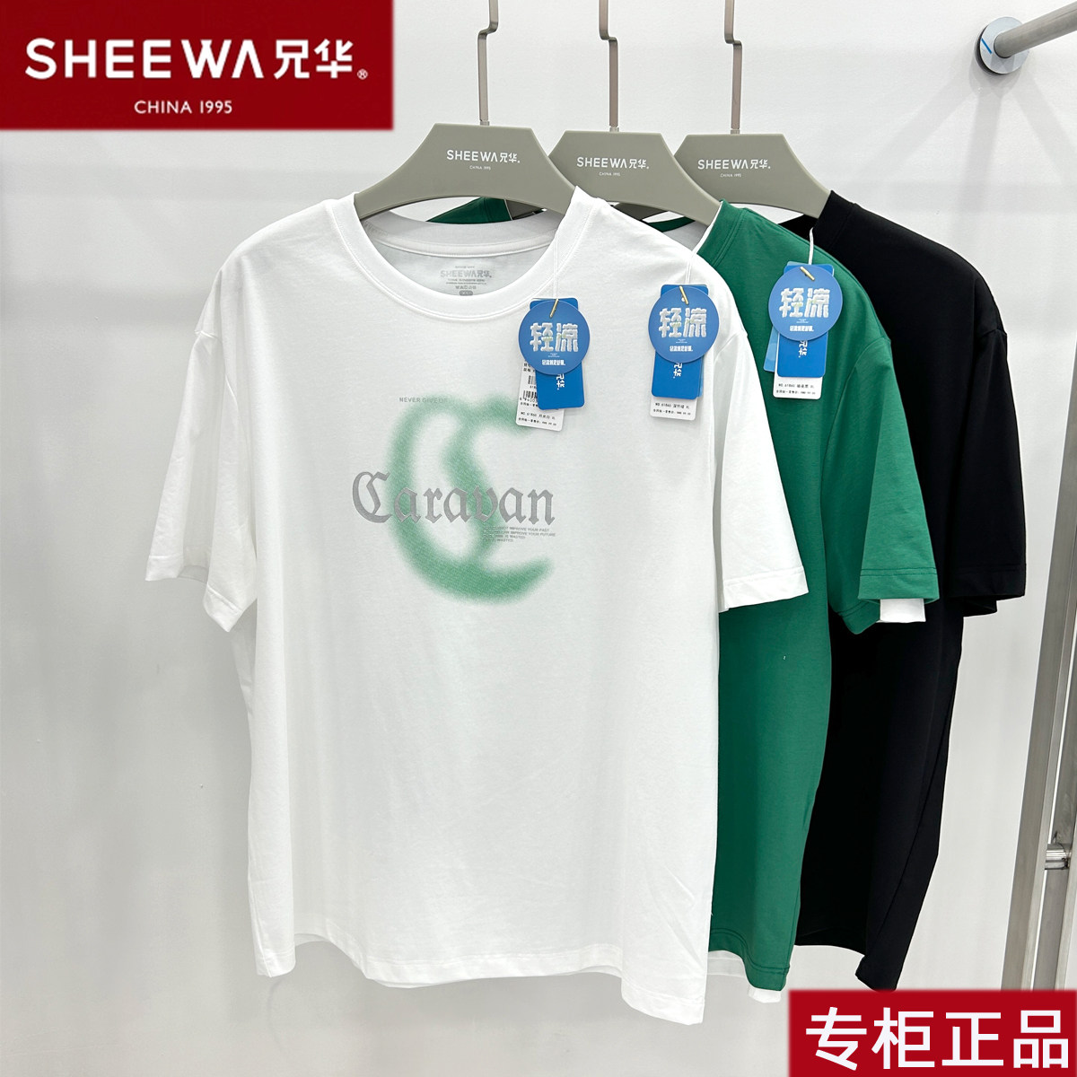 兄华短袖男士T恤圆领黑白色高品质短袖轻凉夏季微阔版实体款61865