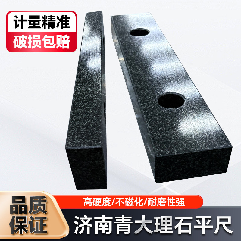 高精度00级大理石平尺检测平行规大理石测量直尺花岗岩平尺检验尺