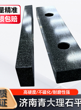 高精度00级大理石平尺检测平行规大理石测量直尺花岗岩平尺检验尺