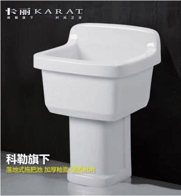 科勒旗下卡丽柱式拖把池12839T-WK拖把盆（小）含加长龙头13984