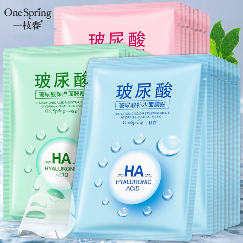 一枝春玻尿酸面膜补水保湿