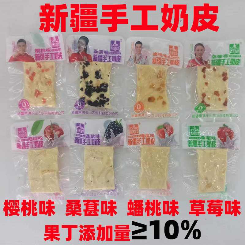 新疆特产奶皮子配料表干净