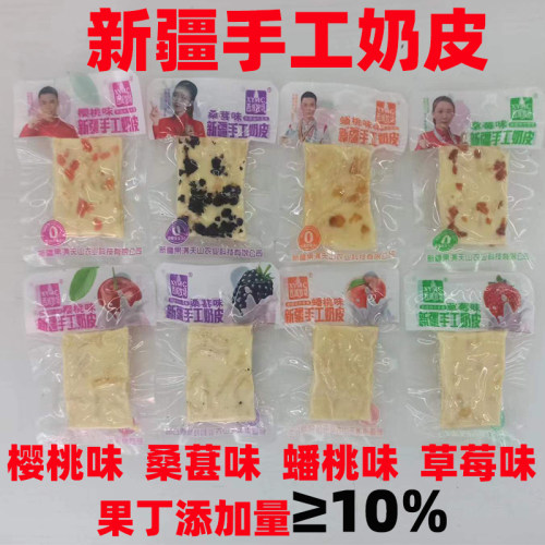 新疆特产奶皮子配料表干净