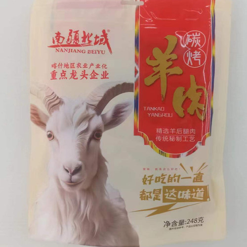 南疆北域炭烤羊肉干新疆特产手撕风干羊肉非油炸无添加剂防腐剂