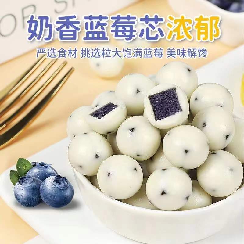 酸奶蓝莓球独立包装山楂球新疆特产直发网红推荐休闲零食500g包邮