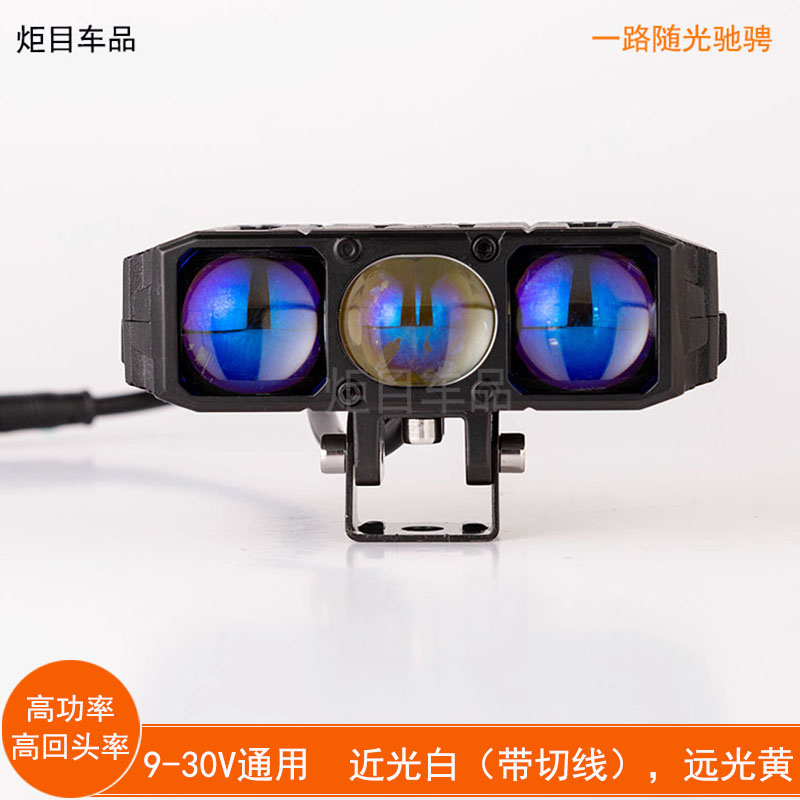4.5寸高亮越野摩托SUV卡货汽车LED远近光蓝膜带散热风扇射灯9-30V