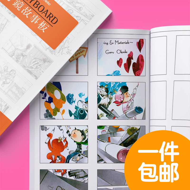 漫画猫四格故事板影视游戏分镜本