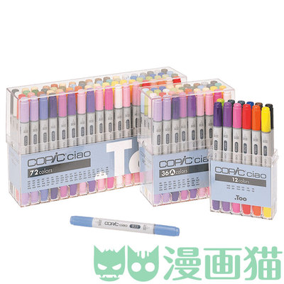 copic日本防水72色双头马克笔