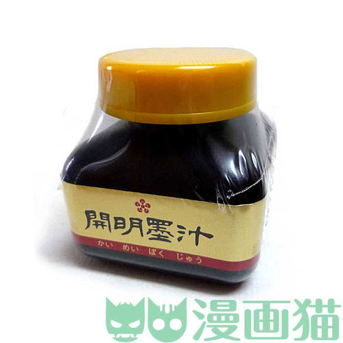 日本漫画墨水价格 日本漫画墨水图片 星期三