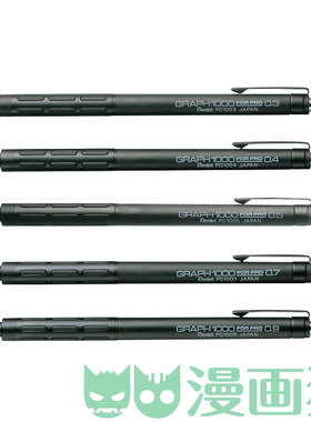 日本Pentel派通 制图用自动铅笔Graph 1000 for Pro专家版