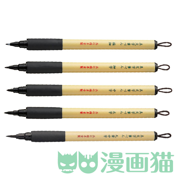 kuretake吴竹bimoji文字抄经笔