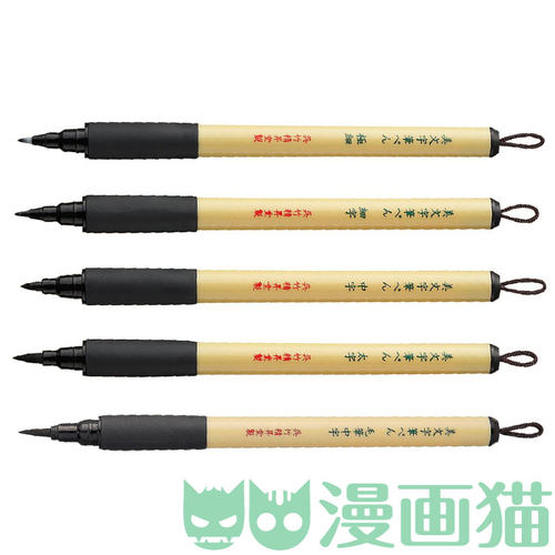 kuretake吴竹bimoji文字抄经笔