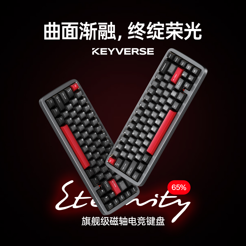 现货发售Keyverseet65磁轴键盘