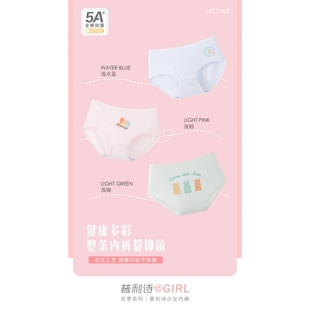 包邮 7321 清仓普利诗少女内裤 7368 7358 7360