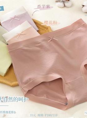 包邮彩田内裤大码棉32693