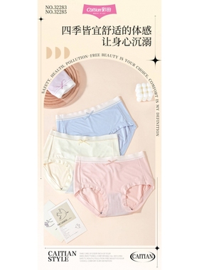 包邮彩田170木代尔内裤32285/32652/32382/32859/32291