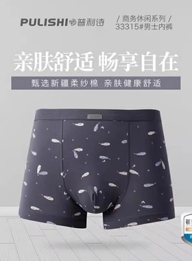 包邮普利诗男士平角内裤33315/33369/33396/33324/33419