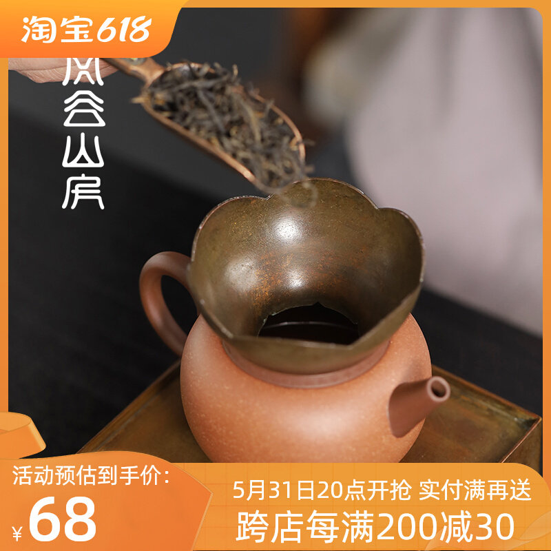 纯手工花瓣型铜制投茶器茶漏导茶入壶取茶器茶叶漏斗功夫茶道零配