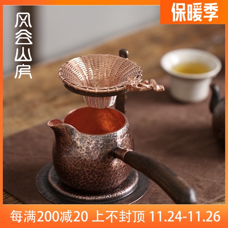 风谷山房纯手工纯铜茶漏网过滤架懒人公道杯茶滤支架茶漏泡茶神器