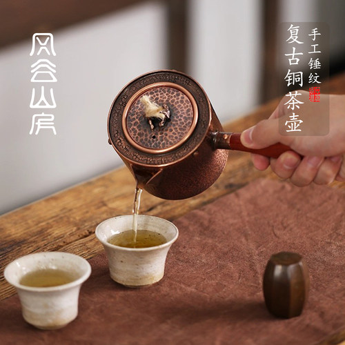 纯紫铜茶壶泡茶家用老式侧把公道