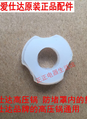 ASD爱仕达原装配件高压锅硅橡胶垫防堵皮垫 压力锅排气管垫圈垫片