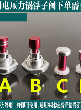 适用九阳电压力锅浮子阀安全眼止开阀50c20/50C81/20M3/60C19配件