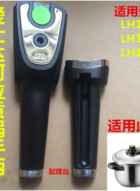 原装爱仕达不锈钢高压锅手柄LH1820 LH1822 LH1824 LH22-24零配件