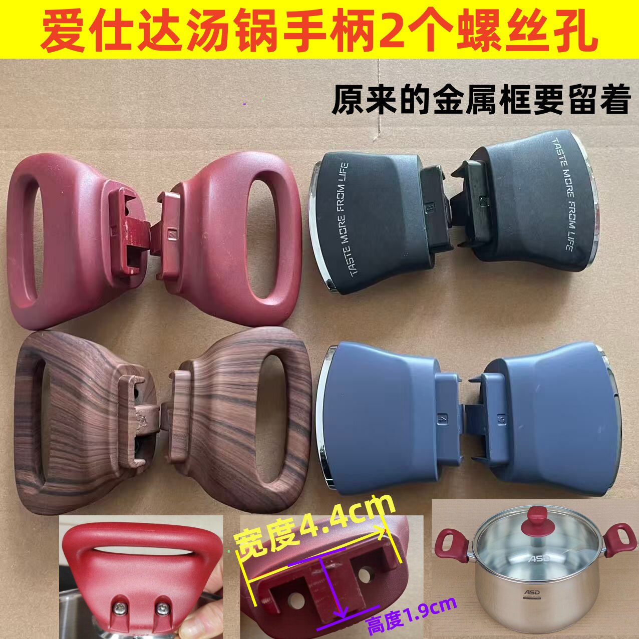 适用爱仕达汤锅316不锈钢无涂层煮粥锅手柄提手把手配件2个螺丝孔图片